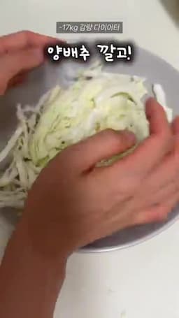 양배추 손질과 밥 깔기