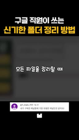 intro-폴더 정리의 필요성과 중요성