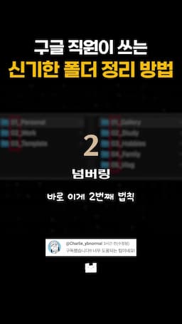 넘버링 시스템으로 파일 찾기