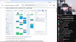 구글 캘린더와 AI 연동 기능