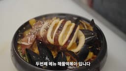 해물떡볶이 만들기
