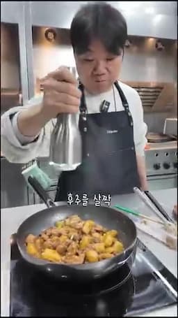 맛 포인트와 마무리(노릇하게 볶기 통깨로 마감)