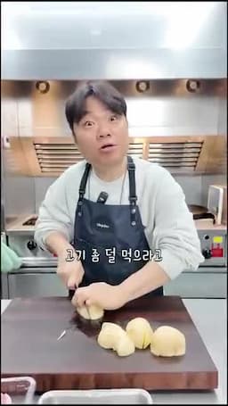 실수 방지와 응용(불 조절·추가 가능한 재료 제안)