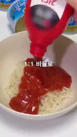 토마토소스와 초고추장 1 1 조합