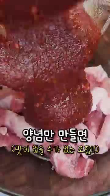 이영자 양념고기 레시피: 양념 숙성부터 불맛 살리는 볶는 법
