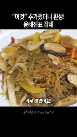 intro-잡채의 유래와 매력