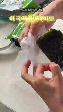 김으로 마무리하는 맛 포인트
