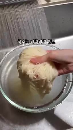 더 시원하고 쫄깃하게 먹는 방법