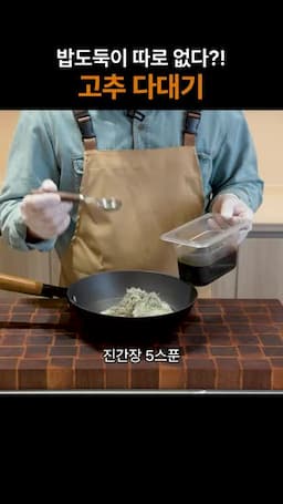 양념 비율 맞추기