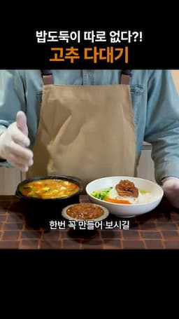 맛있게 먹는 포인트