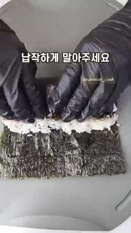 김밥 만들기와 납작하게 말기
