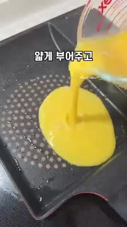 계란물로 감싸는 마무리 과정