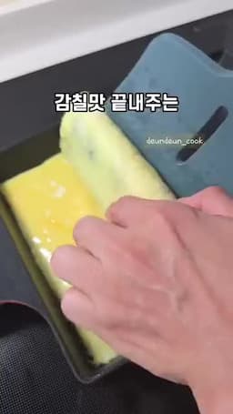 맛있게 만드는 핵심 포인트