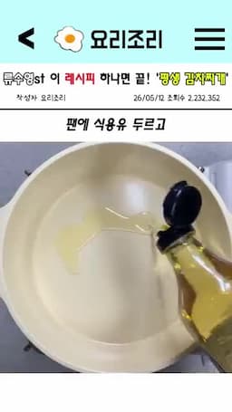 돼지고기와 김치로 맛을 올리는 준비