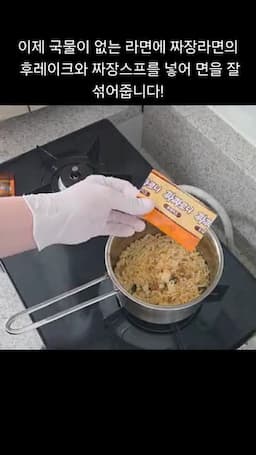 면 삶기와 비비기