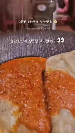 intro-야식의 매력과 불닭 로제 납작만두 소개