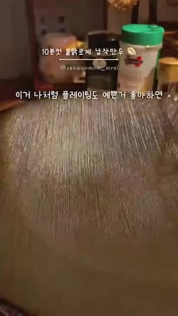 완성 및 플레이팅 팁