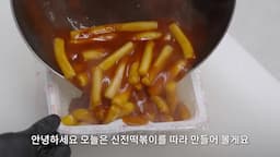 intro-신전 떡볶이의 매력