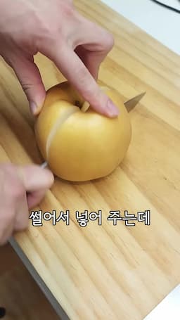 배와 생강의 조화