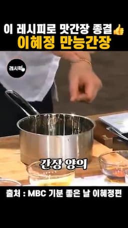 재료와 기본 비율