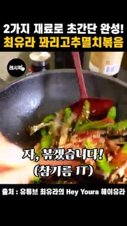 참기름으로 마무리하는 맛 포인트