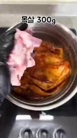 묵은지에 목살과 채소 버무리기