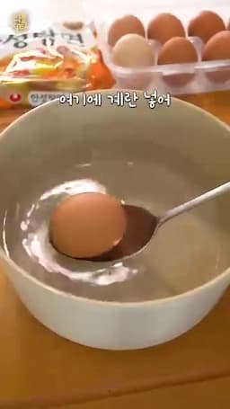 조리 순서 물 끓이기 → 온센 계란(8분) → 국물 끓이기 → 치즈 녹이기