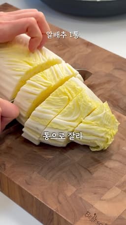 알배추의 건강 혜택