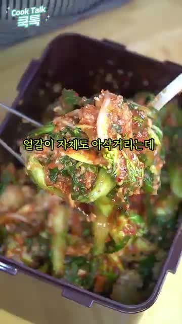 설탕 없이 만드는 얼갈이 김치 레시피 - 자연의 단맛 비결