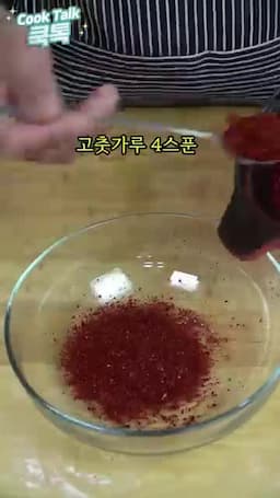 양념장 만들기(비율 고춧가루·고추장·미림·진간장 등)