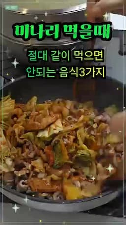 미나리의 주요 영양 성분과 기대 효과