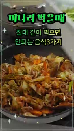 정리 섭취 전 확인할 행동 지침과 정보 확인 방법