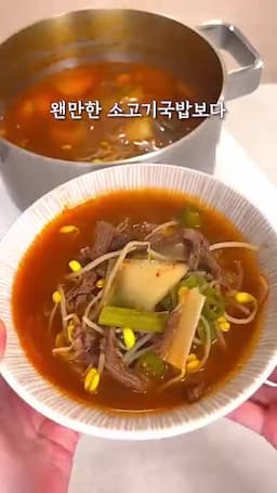 서빙·보관·응용 팁 소면과 함께 먹는 법 다음날 더 진해지는 보관·재가열 요령과 간 맞추기