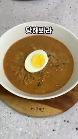 최고의 맛을 위한 팁