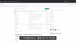 Blender MCP 세팅과 설치