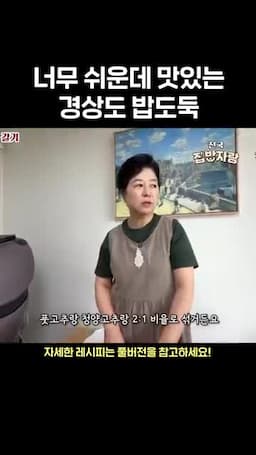 재료와 고추 손질
