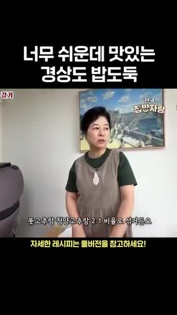 멸치고추장물 레시피: 북고추·청양초 넣고 조려 만드는 밥반찬
