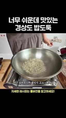 멸치 비린 맛 잡는 볶는 순서