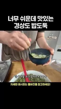 밥반찬으로 먹기 좋은 완성 포인트