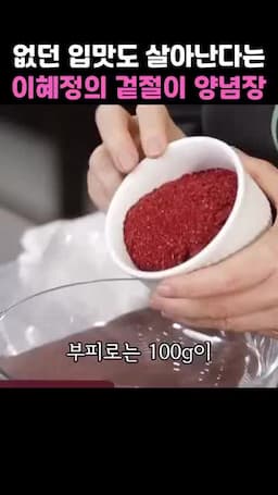 필요한 재료 및 준비 과정