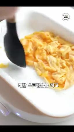 계란 스크램블과 소스 고르기