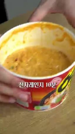 컵라면으로 만드는 기본 투움바 흐름