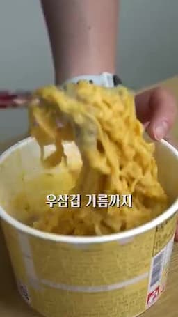 맛을 진하게 살리는 포인트와 주의점