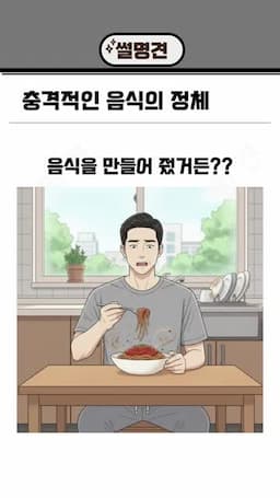 사건 개요와 핵심 흐름
