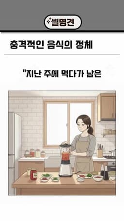 사실 관계 정리 — 누가 무엇을 언제 어떻게 했나