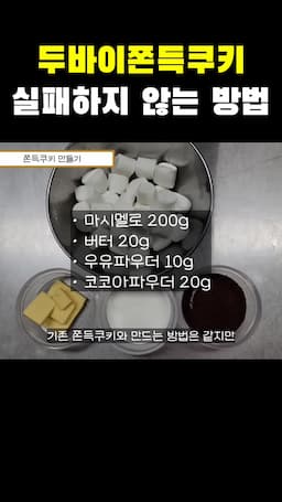 재료 준비하기