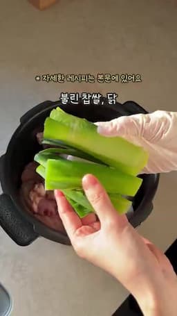 재료와 준비하기