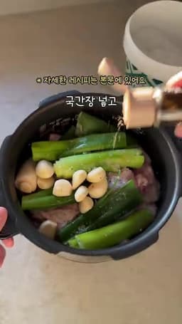 전기밥솥에 넣는 순서