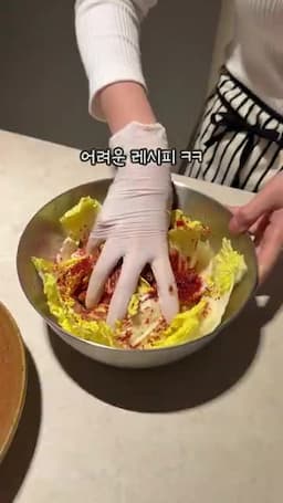 고압 80분 조리와 함께 준비할 곁들임