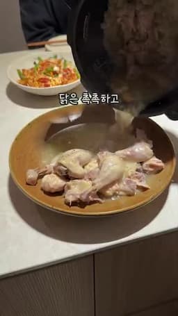 촉촉한 닭과 걸쭉한 국물로 마무리하기